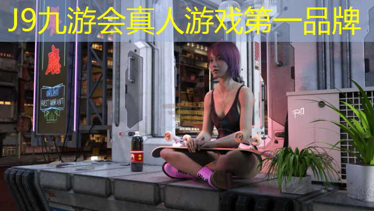 J9九游会真人游戏第一品牌：跑步机选购注意事项