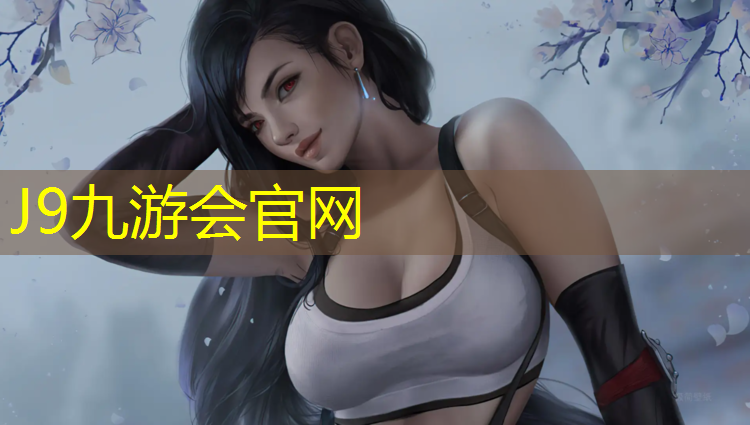 J9九游会官网：体操垫体能组合训练教案