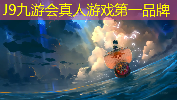 J9九游会官网：冀州田径场塑胶跑道