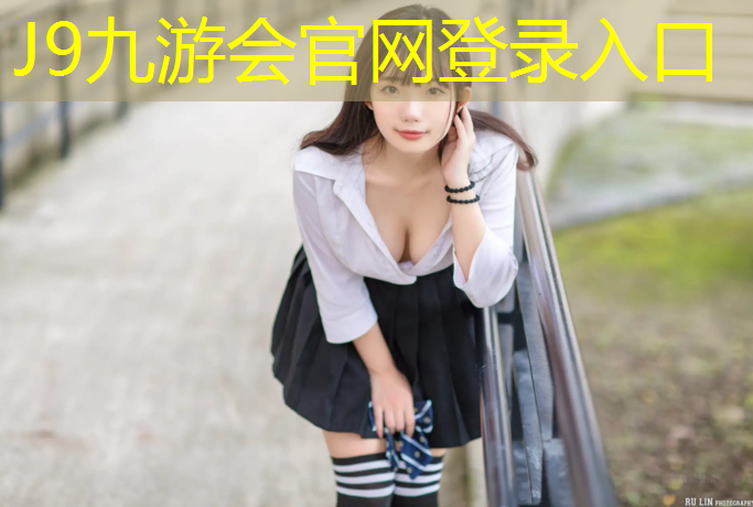 J9九游会真人游戏第一品牌：塑胶跑道冲洗工具