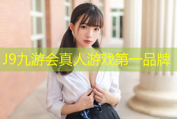 J9九游会官网：辽阳室外塑胶跑道报价