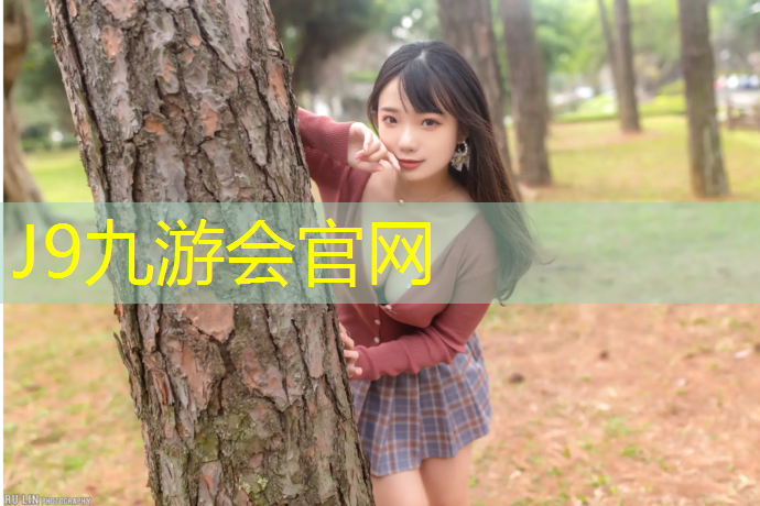 J9九游会真人游戏第一品牌：乒乓球台调低