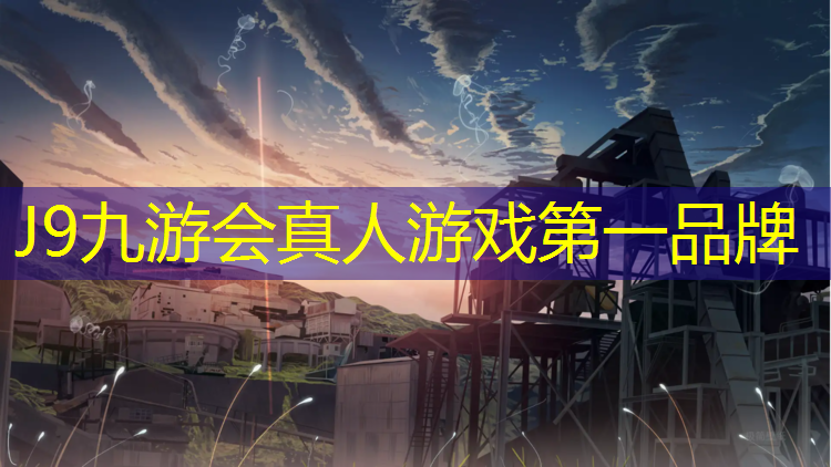 J9九游会官网：室内健身器材生锈