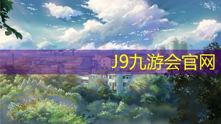 J9九游会官网：塑胶跑道基础裂缝