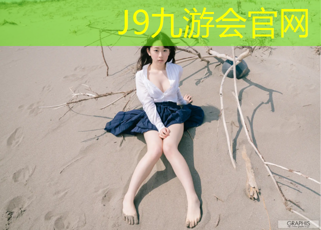J9九游会真人游戏第一品牌：塑胶跑道平时能跑吗_