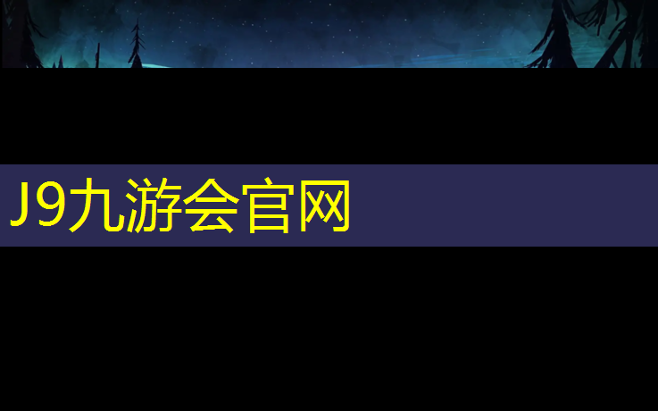 J9九游会官网登录入口：一个大叔躲进体操垫里的电影