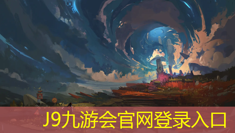 J9九游会真人游戏第一品牌：千图网网球网