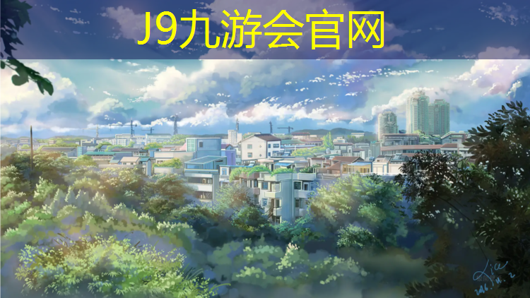 J9九游会真人游戏第一品牌：塑胶跑道开挖工艺规范