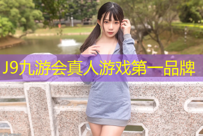 J9九游会真人游戏第一品牌：锡盟塑胶跑道安装