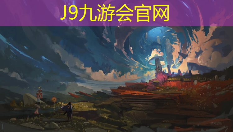 J9九游会官网登录入口：呼和浩特学校塑胶跑道材料