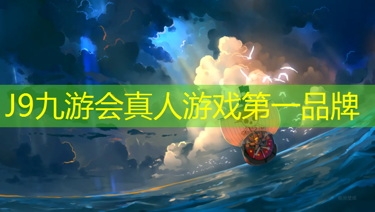 J9九游会真人游戏第一品牌：塑胶跑道收口做法