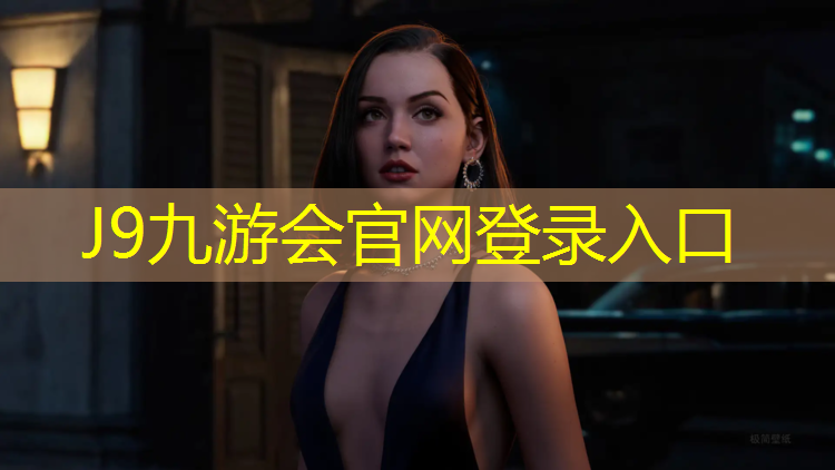 J9九游会真人游戏第一品牌：塑胶跑道材料成本