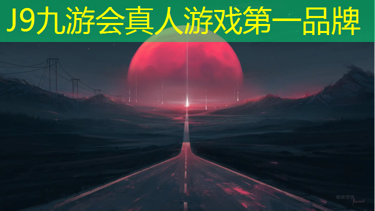 J9九游会官网：塑胶跑道政府预算价