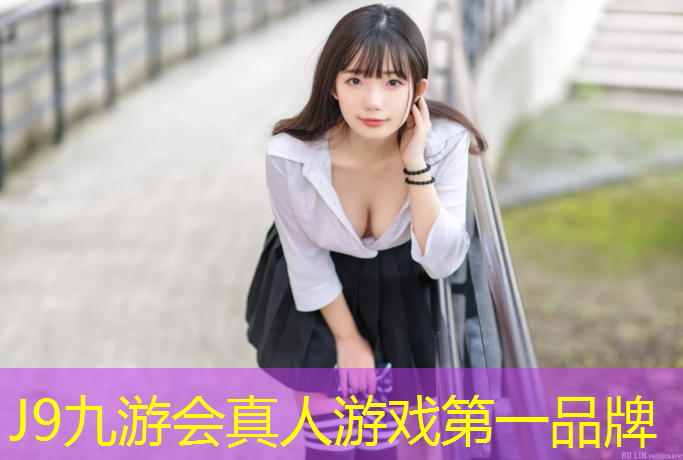 J9九游会真人游戏第一品牌：400米塑胶跑道多少平米