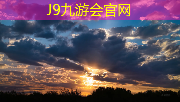 J9九游会官网登录入口：学校塑胶跑道项目环评