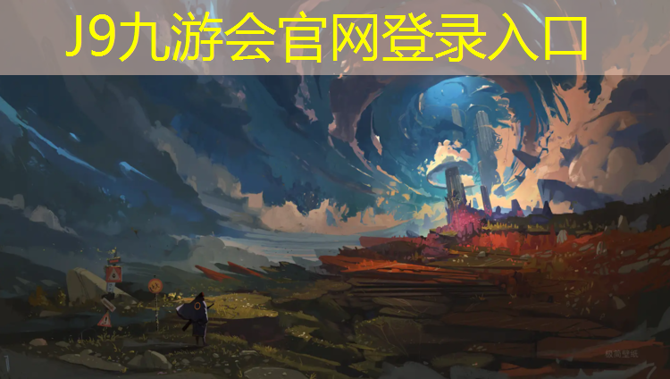 J9九游会真人游戏第一品牌：常德塑胶跑道地坪价格