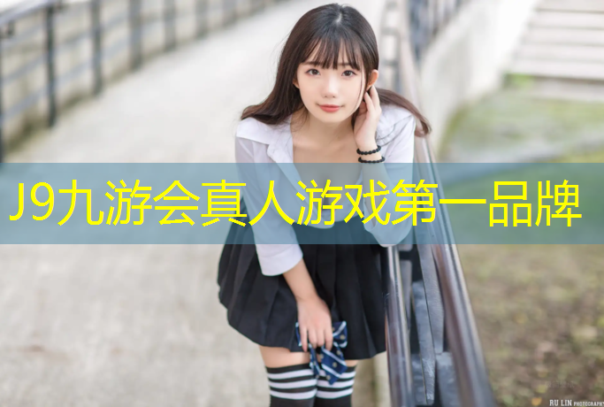 J9九游会官网：塑胶跑道晾多久能干