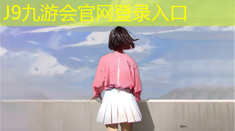 J9九游会官网：英华有塑胶跑道吗_