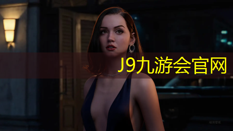 J9九游会真人游戏第一品牌：崇左篮球场塑胶跑道