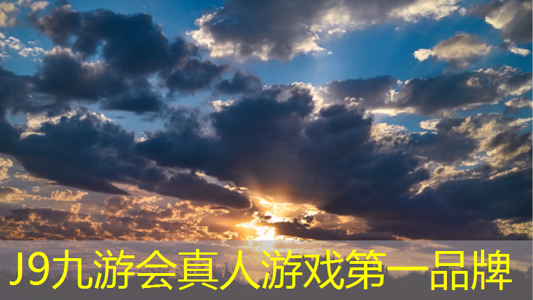 J9九游会官网：津津有味的运动体验！揭开室外体育健身器材的乐趣与益处！