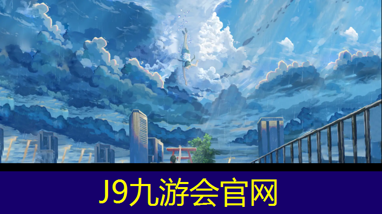 J9九游会真人游戏第一品牌：荔城塑胶跑道施工