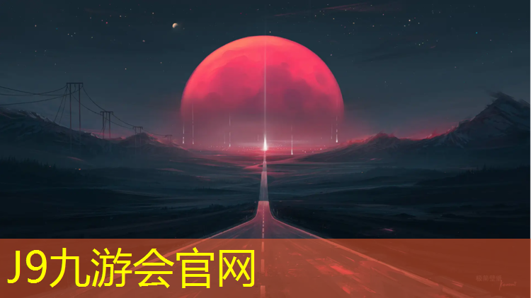J9九游会官网登录入口：丽江水性塑胶跑道