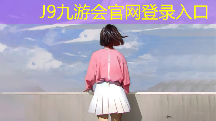 J9九游会官网：体操表演球操