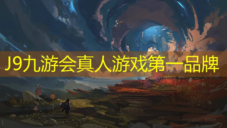 J9九游会真人游戏第一品牌：体操垫好还是瑜伽垫好呢_