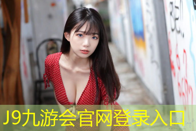 J9九游会官网登录入口：塑胶跑道怎样做防腐