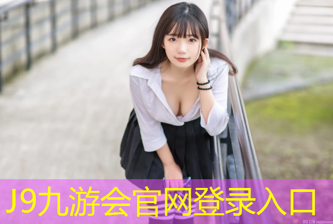 J9九游会官网：塑胶跑道涂漆有甲醛吗_