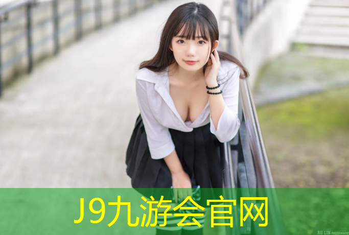 J9九游会真人游戏第一品牌：塑胶跑道建设单价