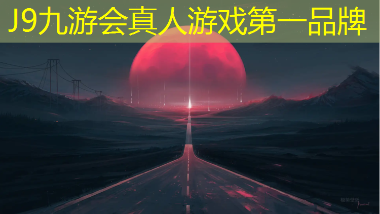 J9九游会官网登录入口：塑胶跑道胶黏剂性能指标