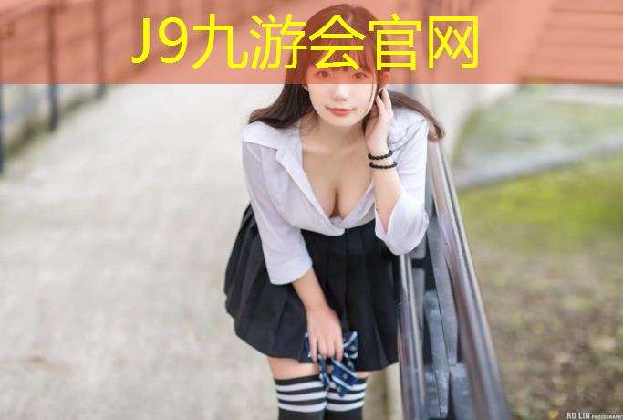 J9九游会真人游戏第一品牌：巴南塑胶跑道价格
