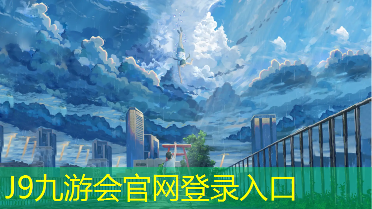 J9九游会官网：小学塑胶跑道划线要求