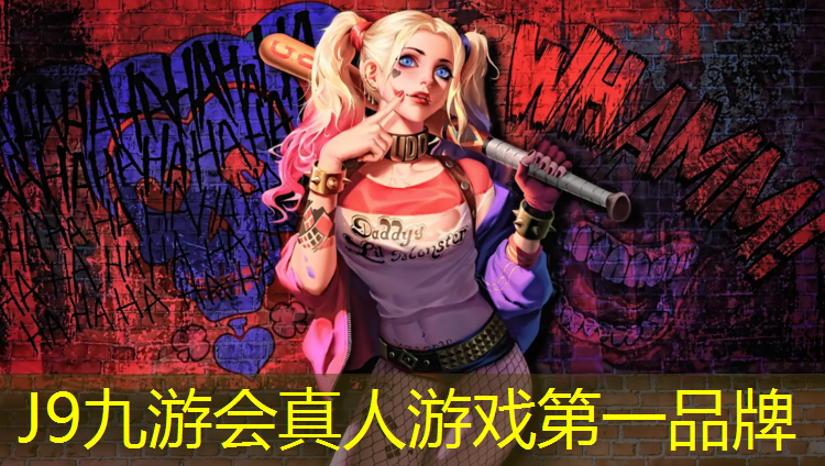 J9九游会真人游戏第一品牌：黄山户外塑胶跑道工程