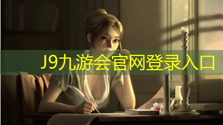 J9九游会官网登录入口：塑胶跑道直销工程图