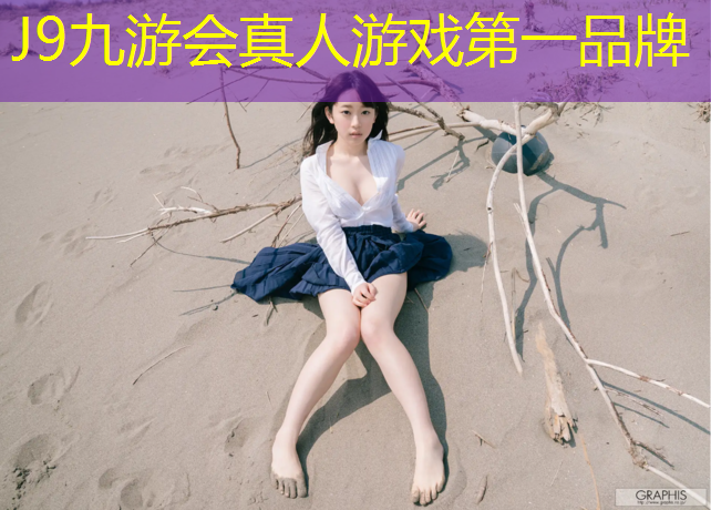 J9九游会真人游戏第一品牌：南平聚氨酯塑胶跑道设计