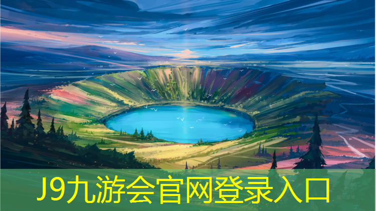 J9九游会真人游戏第一品牌：梅河口塑胶跑道塑胶颗粒