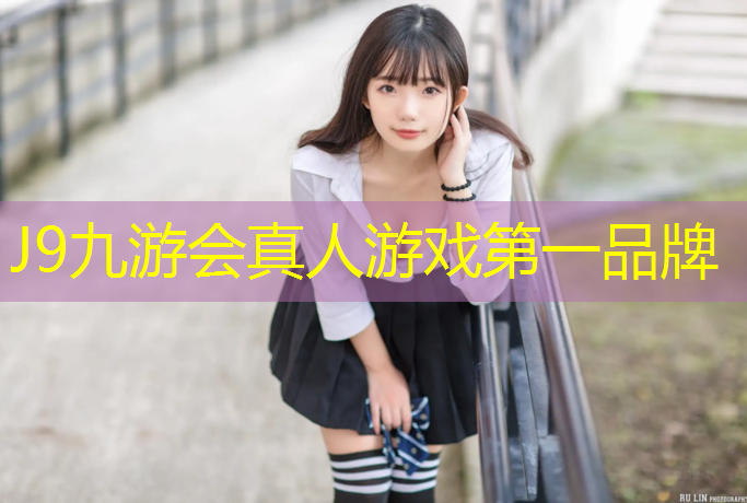 J9九游会官网登录入口：吐鲁番塑胶跑道是什么_