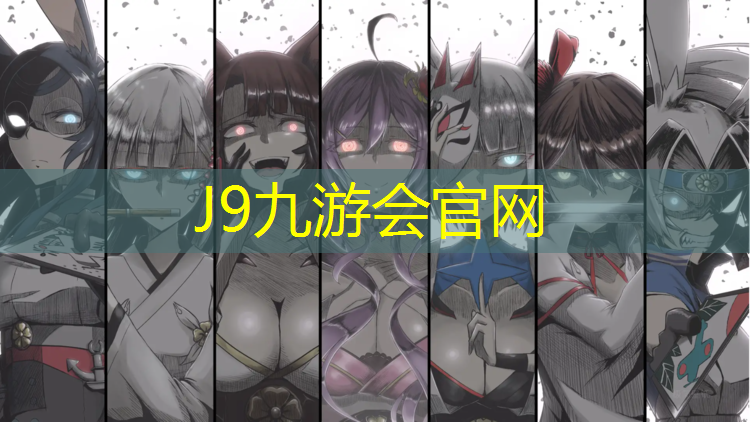J9九游会官网：新型塑胶跑道价格